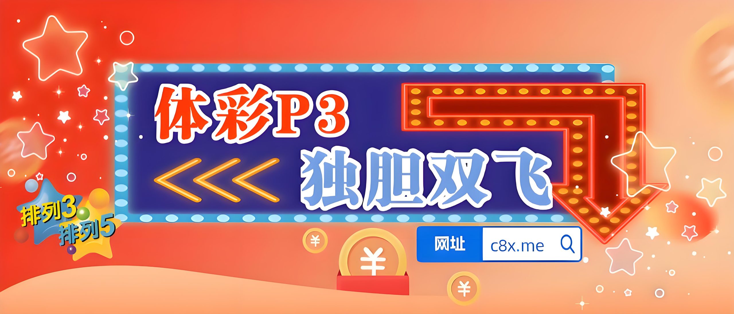 哈哈哈哈哈哈哈啊哈哈哈11-彩八仙