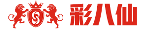 彩八仙网-提供福彩3d,排列三开奖结果及预测号码
